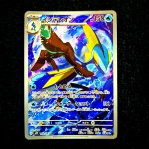 Inteleon AR Japanese (NM)