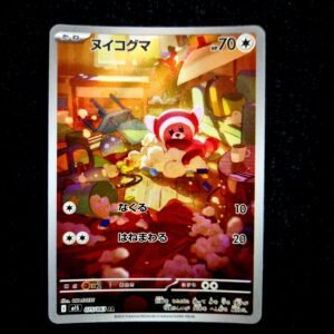 Stufful AR Japanese (Mint)