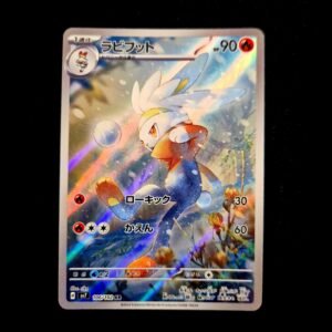 Raboot AR Japanese (NM)