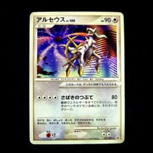 Arceus Diamond & Pearl Black Star Promo Japanese (HP)