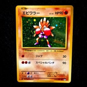 Hitmonchan Holo 1st Edition CP6 Japanese (NM)