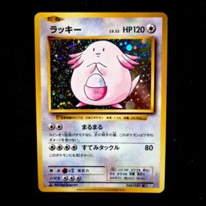 Chansey Holo 1st Edition CP6 Japanese (VLP)