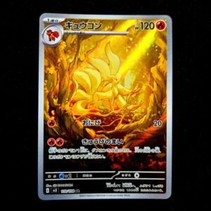 Ninetales AR Japanese (NM)