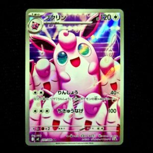 Wigglytuff AR Japanese (NM)
