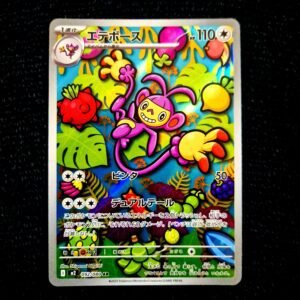 Ambipom AR Japanese (NM)