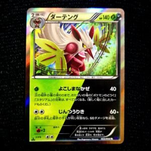 Shiftry Holo 1st Edition [Dual Type] Japanese (LP)