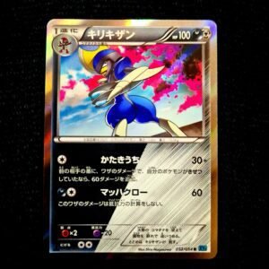 Bisharp Holo 1st Edition [Dual Type] Japanese (LP)