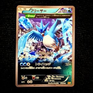 Articuno Ancient Trait 023 Reverse Holo Japanese (VLP)