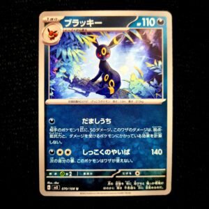 Umbreon 070 Japanese (NM)