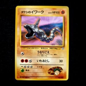 Brock's Onix Gym Leaders Old Back Japanese (VLP)