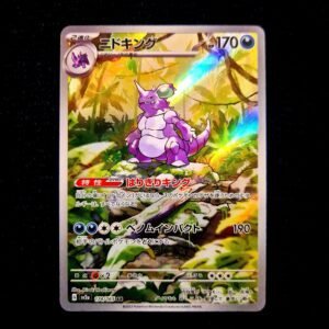 Nidoking AR Japanese (LP)