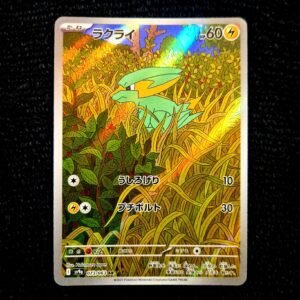 Electrike AR Japanese (Mint)