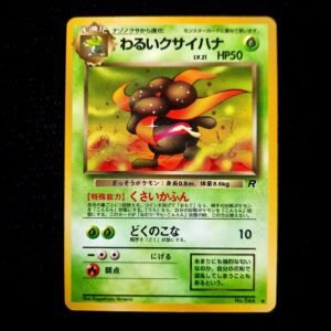 Dark Gloom Team Rocket Old Back Japanese (LP)