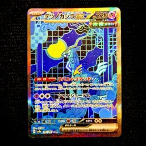 Iron Crown SAR Japanese (NM)