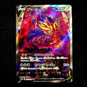 Zamazenta SAR Japanese (NM)
