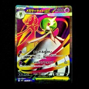 Mega Gardevoir SR Japanese (NM)