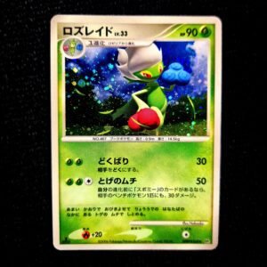 Roserade Holo 1st Edition Diamond & Pearl [Swirl] Japanese (LP)