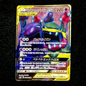 Muk & Alolan Muk SR Tag Team GX Japanese (NM)