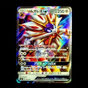 Solgaleo GX Japanese (LP)