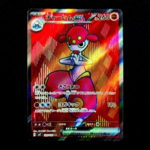 Medicham SR Japanese (NM)