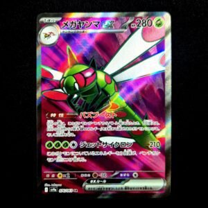 Yanmega SR Japanese (NM)