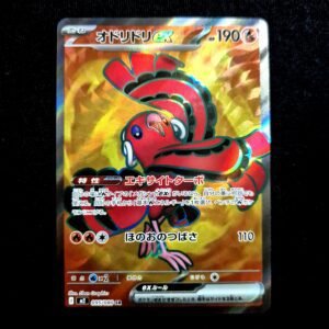 Oricorio SR Japanese (NM)