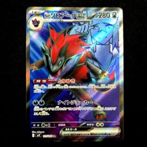 N's Zoroark SR Japanese (NM)