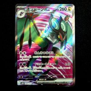 Noivern SR Japanese (NM)