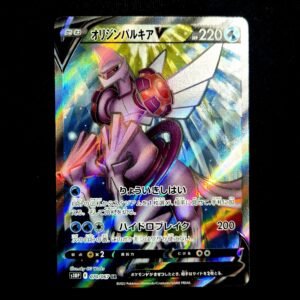 Palkia SR Japanese (NM)
