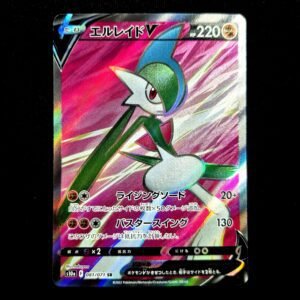 Gallade SR Japanese (VLP)