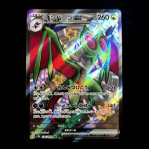 Noivern SR Japanese (NM)