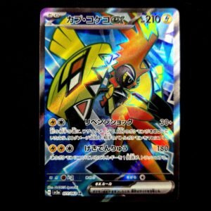 Tapu Koko SR Japanese (VLP)