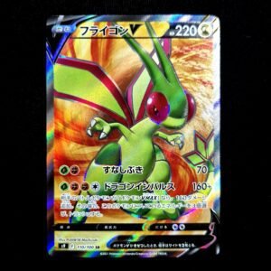 Flygon SR Japanese (LP)
