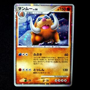 Mamoswine Movie Commemoration Promo Diamond & Pearl Japanese (MP)