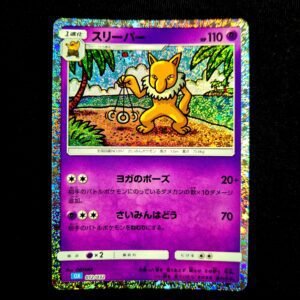 Hypno Holo Classic Collection Japanese (NM)