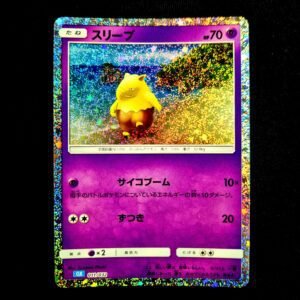 Drowzee Holo Classic Collection Japanese (NM)