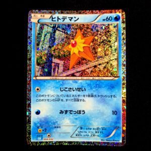 Staryu Holo Classic Collection Japanese (NM)