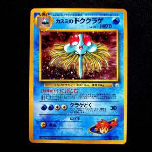 Misty's Tentacruel Gym Heroes Old Back Japanese (LP)