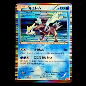 Kyurem Holo 1st Edition Black & White Japanese (LP)