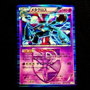 Metagross 1st Edition Black & White Holo Japanese (VLP)