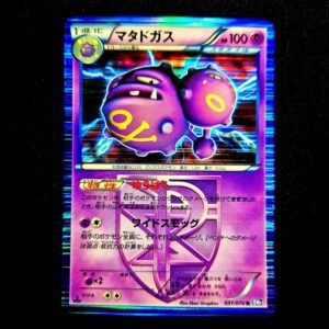 Weezing Plasma Gale 1st Edition Black & White Holo Japanese (NM)