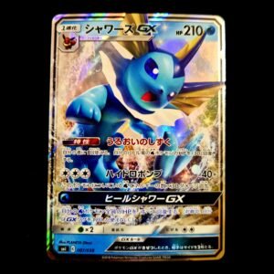 Vaporeon GX Japanese (NM)