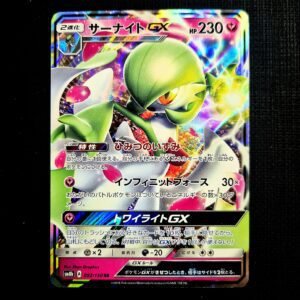 Gardevoir GX Japanese (NM)