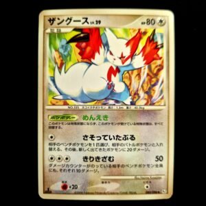 Zangoose 1st edition Galactic's Conquest Japanese (MP)