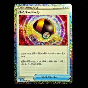 Ultraball Holo Class Collection Japanese (Mint)