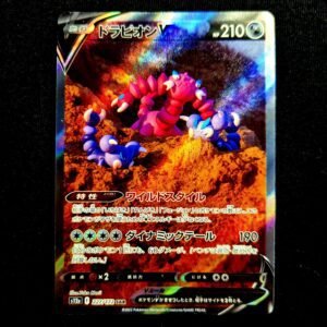 Drapion SAR Japanese (NM)