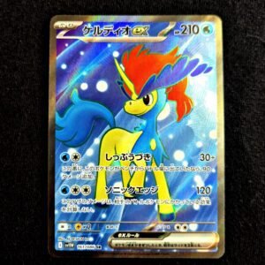 Keldeo SR Japanese (NM)