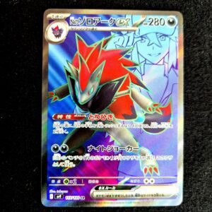 N's Zoroark SR Japanese (NM)