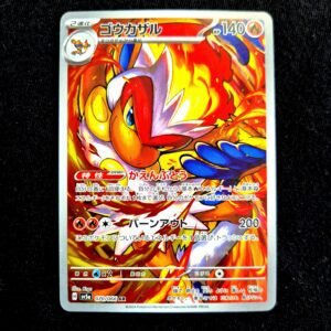 Infernape AR Japanese (NM)