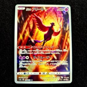 Galarian Articuno AR Japanese (NM)